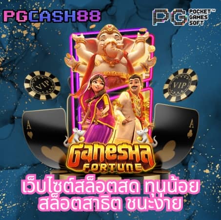 ผลบอลสด มีเสียง